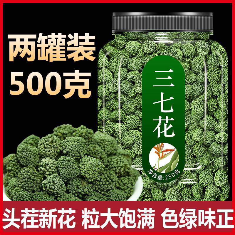 37 flowers official flagship store Tian Seven powder Yunnan 500g wild Wenshan special class bubble water to drink mountains 7-Taobao