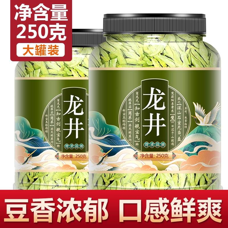 Longjing Tea Leaf Official Flagship Store 2023 New tea Ming pre-level green tea 500g Hangzhou Rain Former tea yourself Drink-Taobao