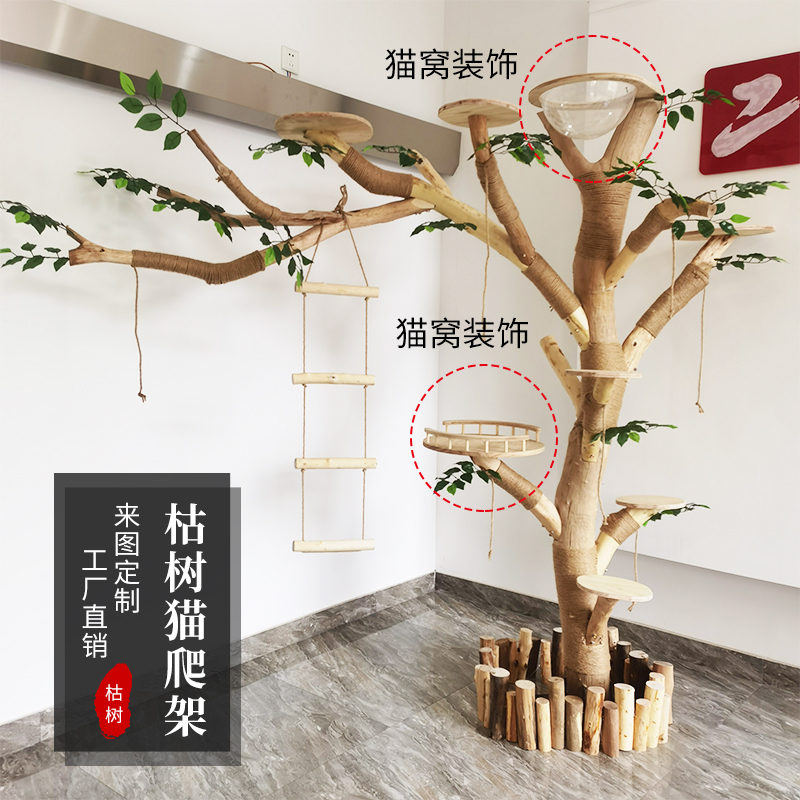 Simulated Dead Tree Indoor Decorative Tree with Branches for Landscaping, Window Display, Large Restaurant Lobby, Creative DIY Artificial Tree