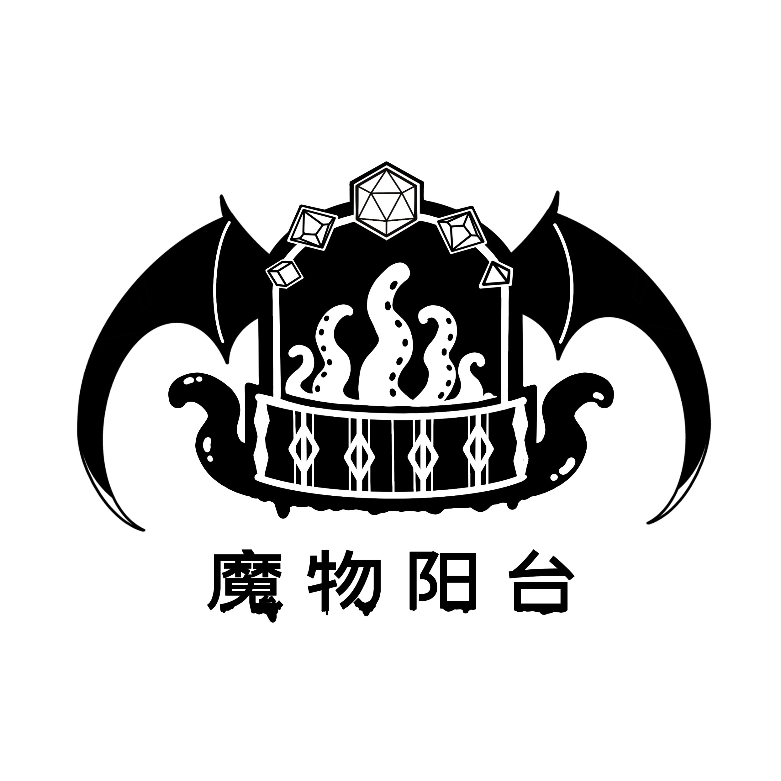 魔物阳台TRPG的LOGO