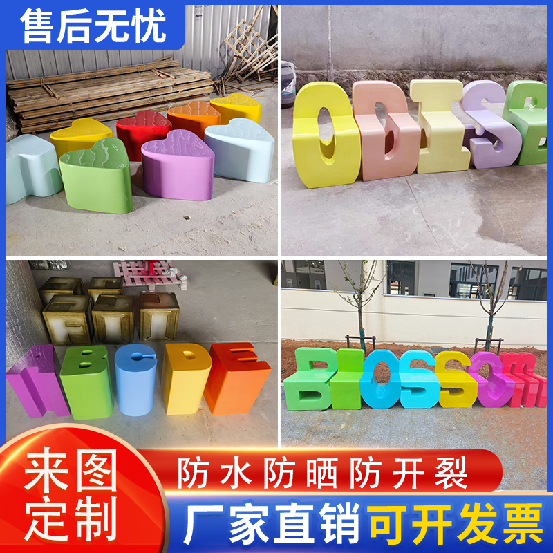 Fiberglass Stools, Shopping Mall Leisure Seats, Creative and Simple Kindergarten Public Rest Chairs, Stylish Design Chairs