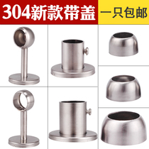 Thickened stainless steel side flange seat wardrobe hanger fixing accessories stainless steel round tube clothing rod support base
