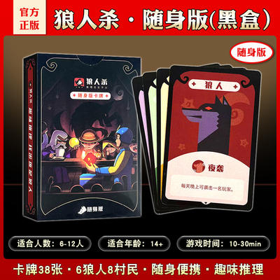 Werewolf 2025 Official Card Multiplayer Casual Gathering Strategy Reasoning Board Game. Please close your eyes when it gets dark