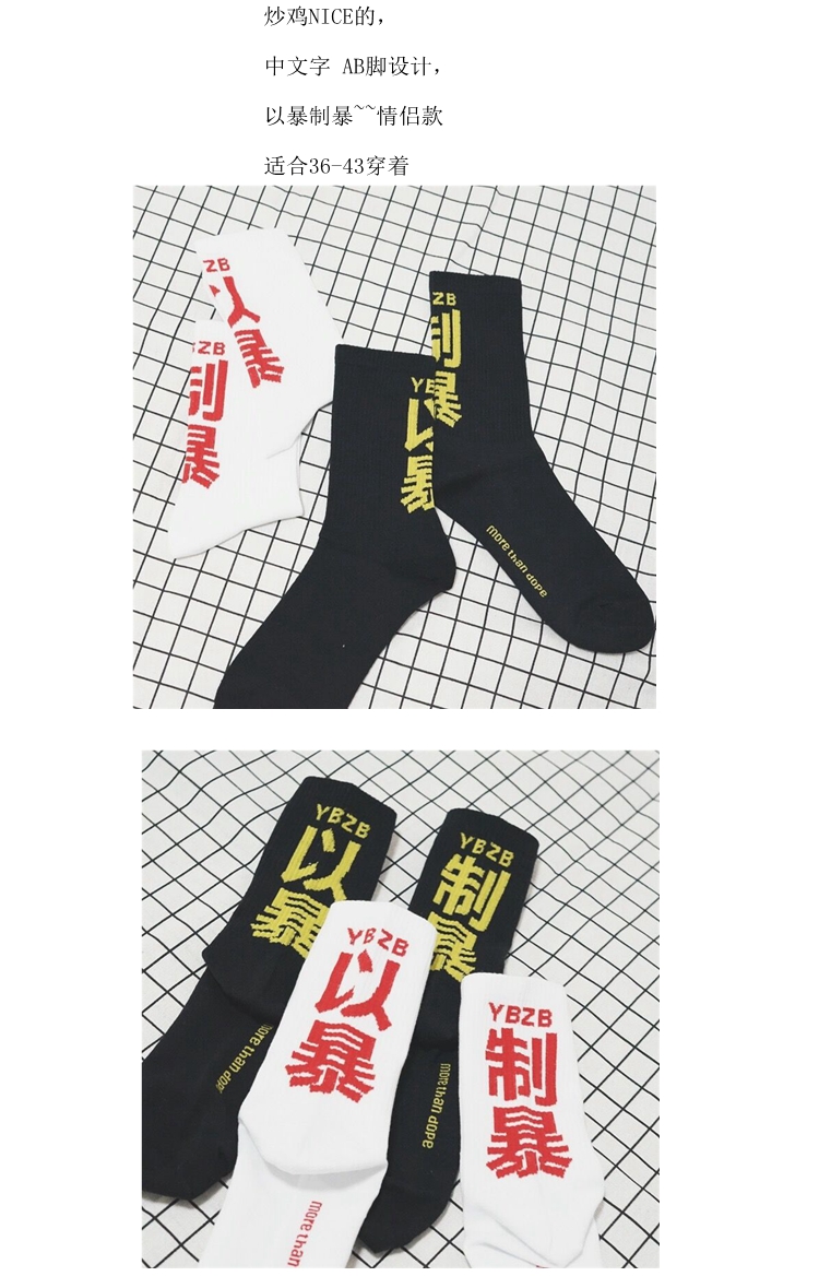 Tide thương hiệu phong cách INS thể thao hip-hop Trung Quốc bạo lực trong vớ cotton ống vớ adidas