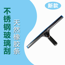 Stainless steel window cleaner brush glass cleaner Cleaning scraper glass artifact Household window cleaner does not hurt the glass professional hand scraper