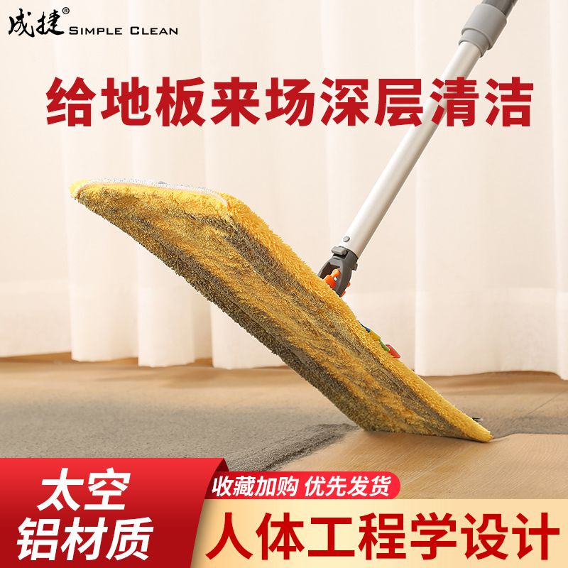 Trapezoidal Multifunctional Flat Mop for Hospital Use, One-Sweep Clean Mop for Floor, Wall, Ceiling Dust Removal and Decontamination