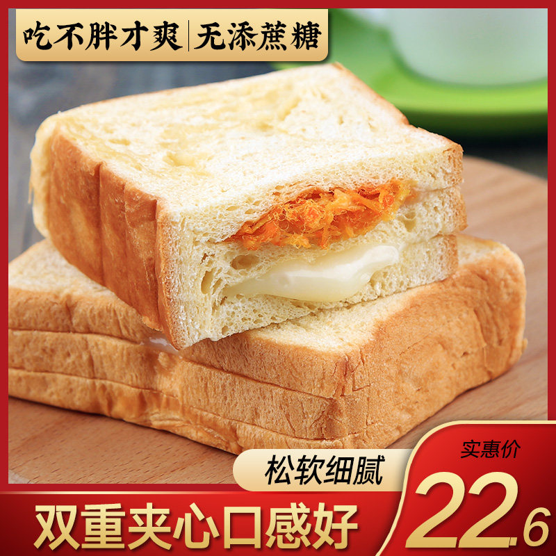 Non-dedicated snacks such as Xylitol Meat Pine Toast bread sandwich cake No saccharine Sugar Urine People Pregnant