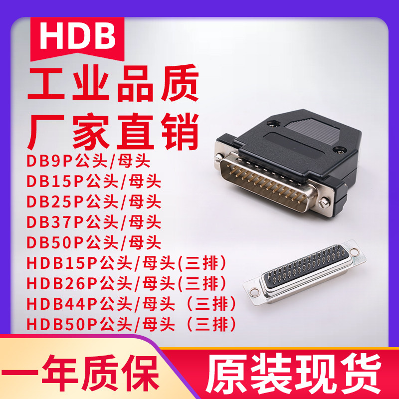 D-SUB9 15p 25p 37p Male Female Connector HDB25 26 44p 50P Two Rows Three Rows Set