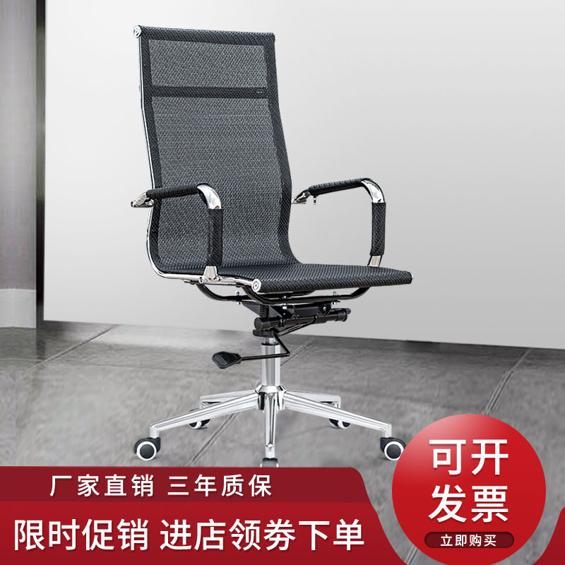 Computer Chair Home Comfort Office Chair Brief Bow Staff Meeting Chair Breathable Mesh Chair Steel Frame Chair