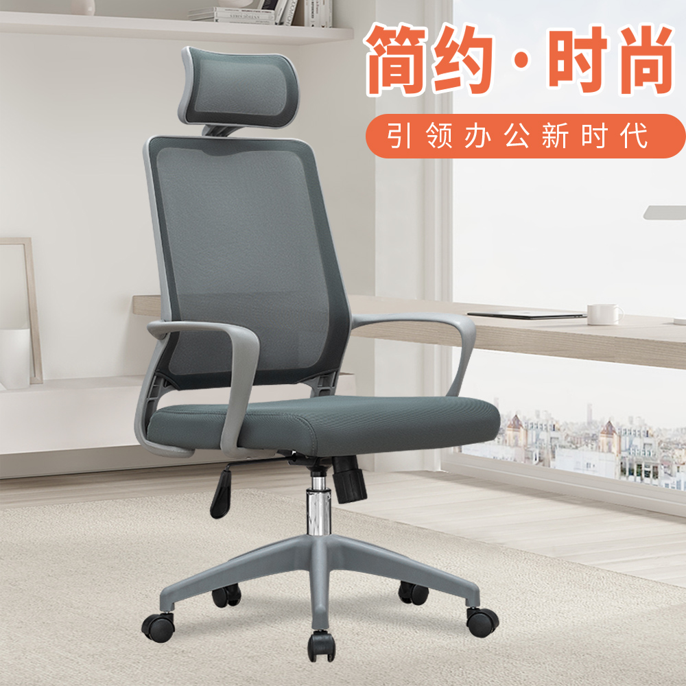 Ergonomic Chair Staff Chair Home Bookroom Computer Chair Office Chair Brief Conference MEETING MESH LIFT CHAIR FOR A LONG TIME