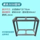 【Black 3030 Profile】#80x35x70cm