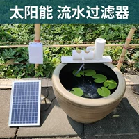 Солнечная рыба пруд Нет электрической воды, циркуляционной водопроводной водопроводной устройства автоматически не нуждается в электрической циркулирующей воде.
