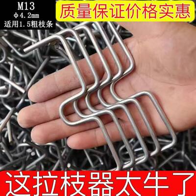 M-shaped branch straightener, a perfect tool for fruit tree branch pressing, upper and side branch shaping, and green plant and flower branch pulling