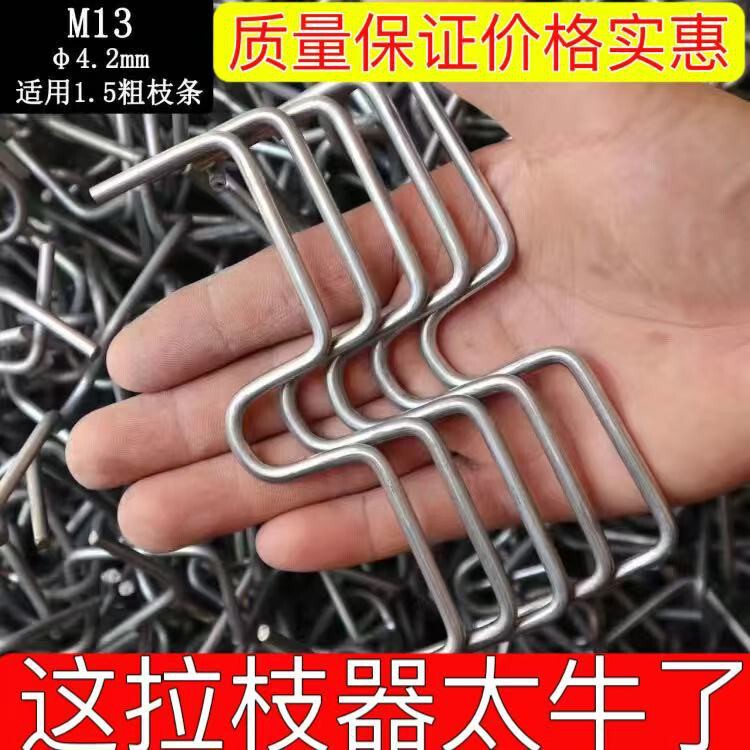 M-Shaped Branch Shaper for Fruit Trees, Branch Shaping Tool for Side Branches, New Branch Shaping Tool for Green Plants and Flowers