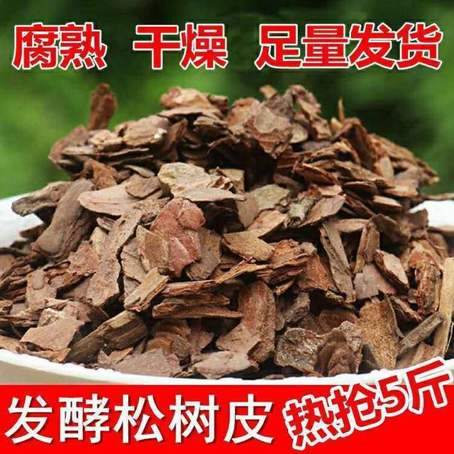 Fermented pine bark, decomposed pine bark, dendrobium, orchid and rose succulent special soil