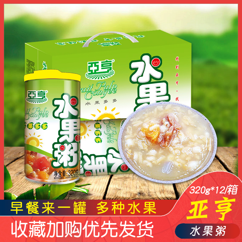 Yaheng Fruit Porridge Eight Treasures Porridge 320g*12 Canned FCL Fast Food Nutritious Breakfast Canned Low-fat Meal Replacement Food