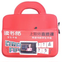 Reading Lang Student tablets G300G100G50P50P26 protective sleeves Handbags 10 inches