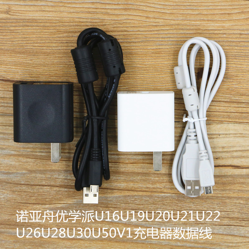 Noyazhou Youology faction U16U50U19U30U28U21U22U26U6S original dress charger power data line