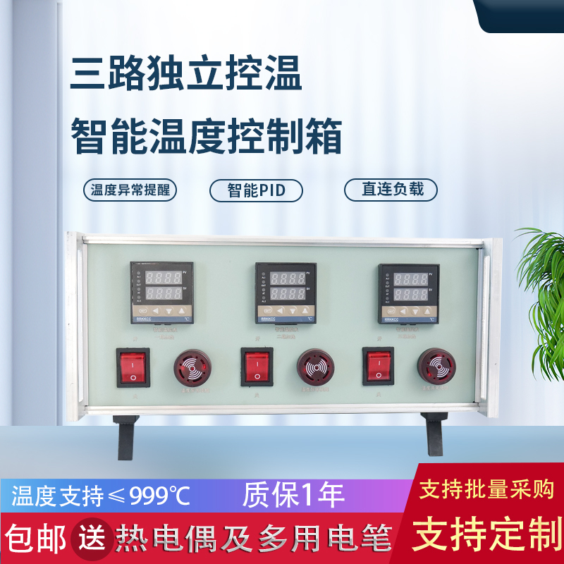 Dual-Channel Three-Channel Intelligent Temperature Control Box Heating Pid Mold Electric Heating Belt Heating Tube Heating Constant Temperature Control 2Kw