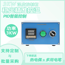 温控箱加热管温度控制箱加热套丝带板片模具加热电热温控制3000W