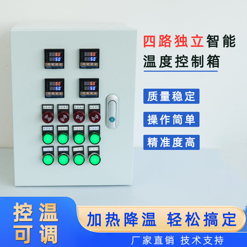 4-Way 4-Group 4-Controlpid Intelligent Temperature Control Instrument Box Industrial Fully Automatic Temperature Control Oven Constant Temperature Controller