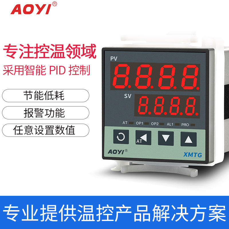 Aoyi XMTG-2000 intelligent thermostat digital display meter 220V automatic temperature controller pid Electronic Temperature control