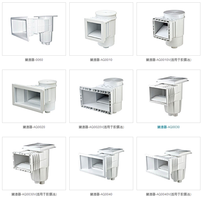 Plastic Film Pool Skimmer, Civil Engineering Swimming Pool Sludge Separation Equipment, Abs Wide-Mouth Surface Debris Remover with Filter Basket