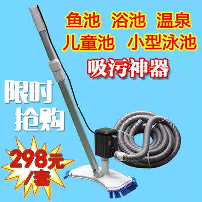 Swimming pool sewage suction machine small underwater vacuum cleaner bath baby swimming pool motor cleaning machine fish pond sorter