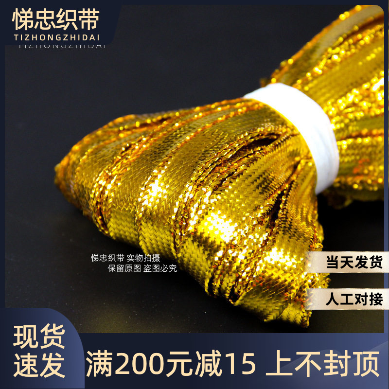 3/5/8mm Decorative Shiny Gold and Silver Thread for Dance Group Edges, Pure Gold Thread for Gift Wrapping, Ribbon for Ethnic Edge Decoration 3/5/8mm Decorative Shiny Gold and Silver Thread for Dance Group Edges, Pure Gold Thread for Gift Wrapping, Ribbon for Ethnic Edge Decoration