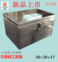 Brother-Uncle Stainless Steel Toolbox to be made 304202 Motorcycle trunk Trunk Tail box Suitcase Suitcases