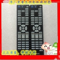 爱普生投影遥控器 原装 217935800通用CB-5510 5520W 5530U 5535U