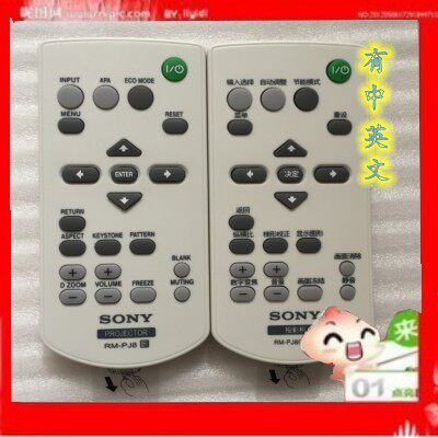 ORIGINAL PLANT ORIGINAL RM-PJ8 Sony projector REMOTE CONTROL VPL-DX11 VPL-DX11 DX10 DX15 MX20