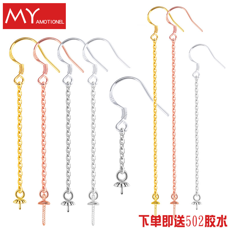 Whole set of 925 pure silver ear hook earrings chain pearl digy simple ear pendant homemade ear accessories (hook chain long care)