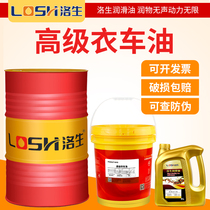 Luosheng sewing machine oil industrial white oil electric flat car oil large circular machine special oil senior clothes car oil barrel wholesale