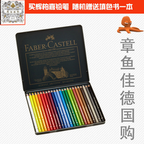 Spot German Faber-Castard artist oily colored lead green iron box colored pencils 12 24 36 60 120 colors