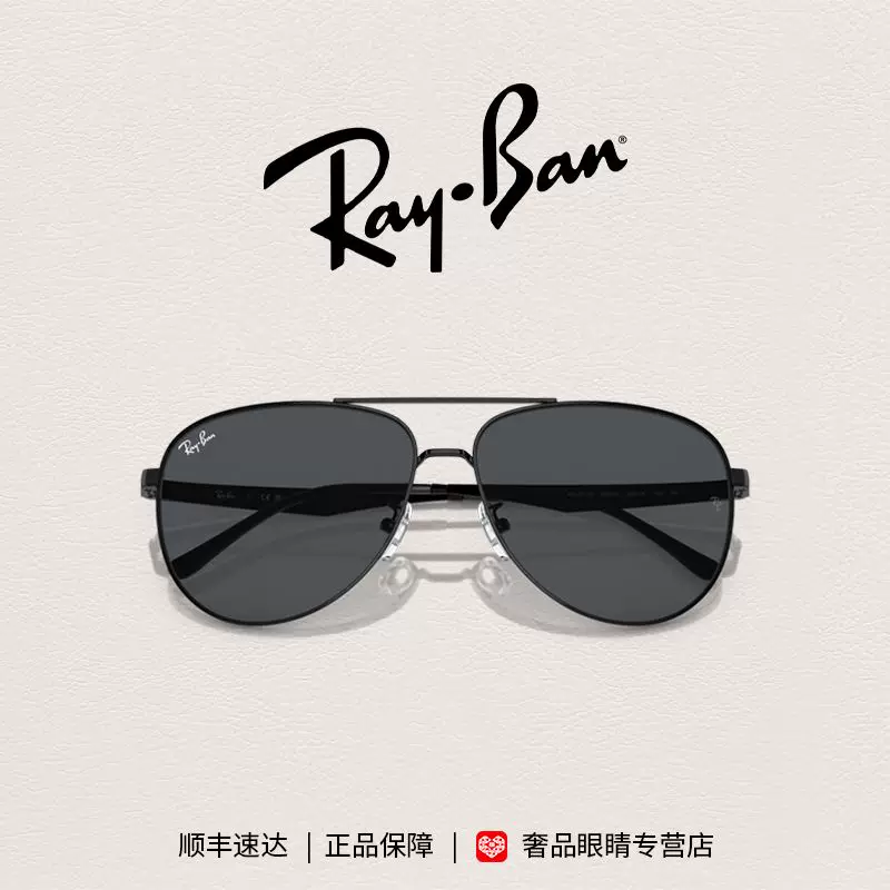 RayBan0RB3712D Ray-Ban новые солнцезащитные очки в классическом авиаторном стиле с двойным мостом