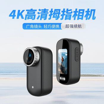 Thumb action camera anti-shake vlog