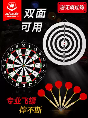 WIN MAX flying target set home fitness professional competition 18 inch large double-sided dart target indoor flying standard