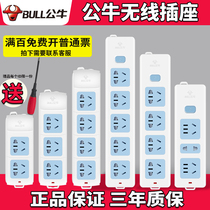 Bull socket without wire plug-in wireless plug-in board self-wiring socket board multi-function weak box plug-in plug