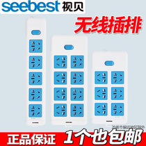Visual shell wireless wiring board without wire plug-in row no power cord socket self-wiring multifunctional Drag Board