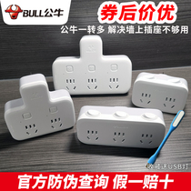 Bull socket converter one turn two three wireless plug board without wire multi-hole panel plug multi-purpose function plug
