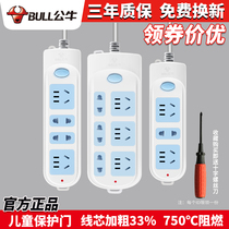 Bull socket panel multi-hole row plug-in long wire wiring towed board dormitory student with wire multi-function household