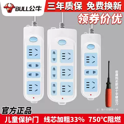 Bull socket panel porous row plug-in long wire wiring extension cable dormitory student with wire multi-function household