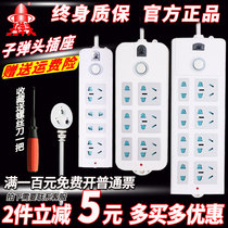 Bullet socket multi-function electric plug-in plug board multi-hole long wire tow board household power socket board