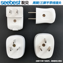 Vision shell plug two or three pins 10a 16a air conditioner three hole item 2 3 two triangle household wiring power plug