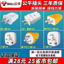 Bull plug two or three pins 10a 16a air conditioner three hole item 2 3 two triangle household wiring power plug tape