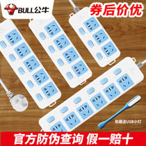 Bull socket household independent switch control multi-position multi-function drag wiring board 3 M 5 electric row plug board with long wire