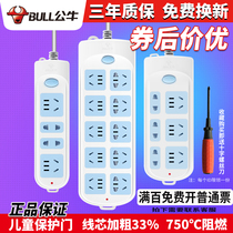 Bull socket panel multi-hole plug-in long wire board converter multi-function household power plug-in board with cable