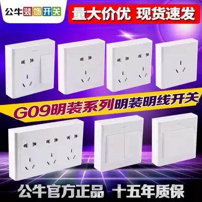 Bull surface-mounted socket with an open five-hole open wire box Household wall-type 86 ultra-thin porous panel switch socket
