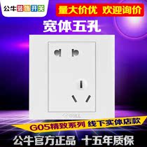 BULL BULL switch socket panel oblique five holes 10A dislocation five hole 5 hole socket wall power panel socket